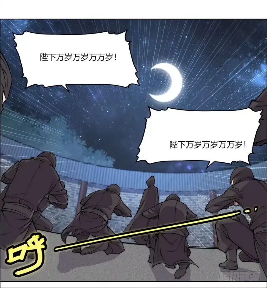 《武林之王的退隐生活》第五十七回 第67页