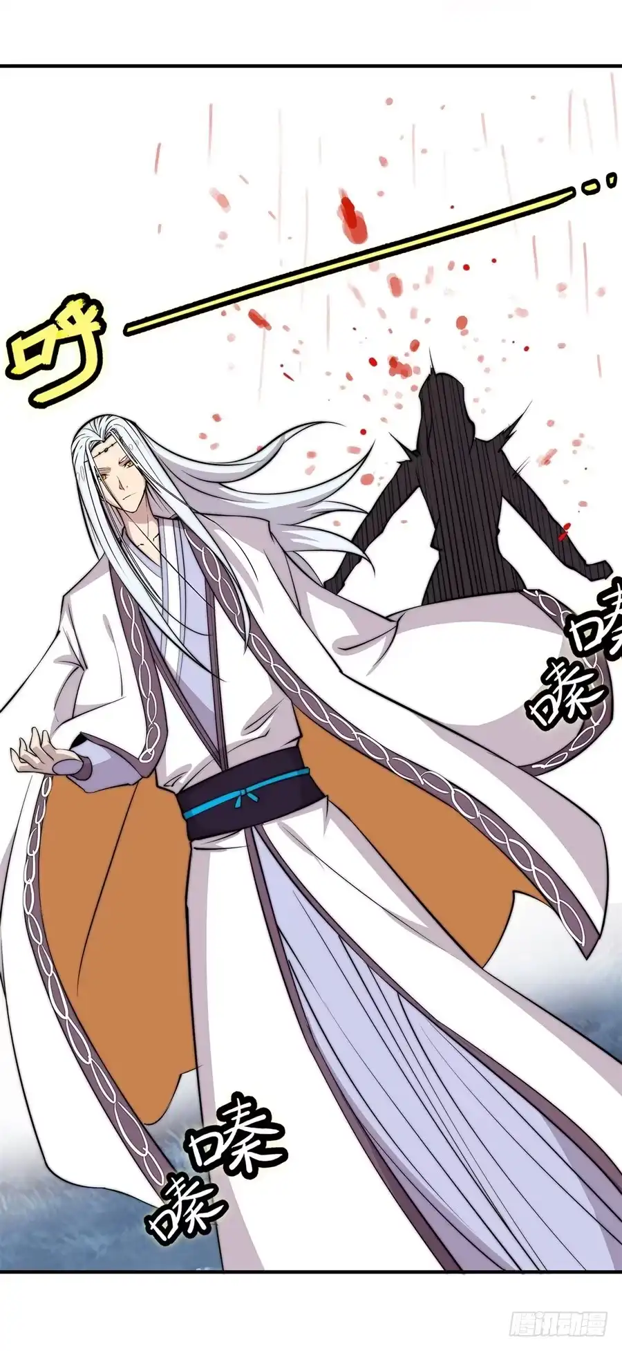 《武林之王的退隐生活》第五十七回 第26页