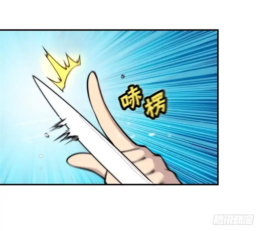 《武林之王的退隐生活》第五十七回 第21页