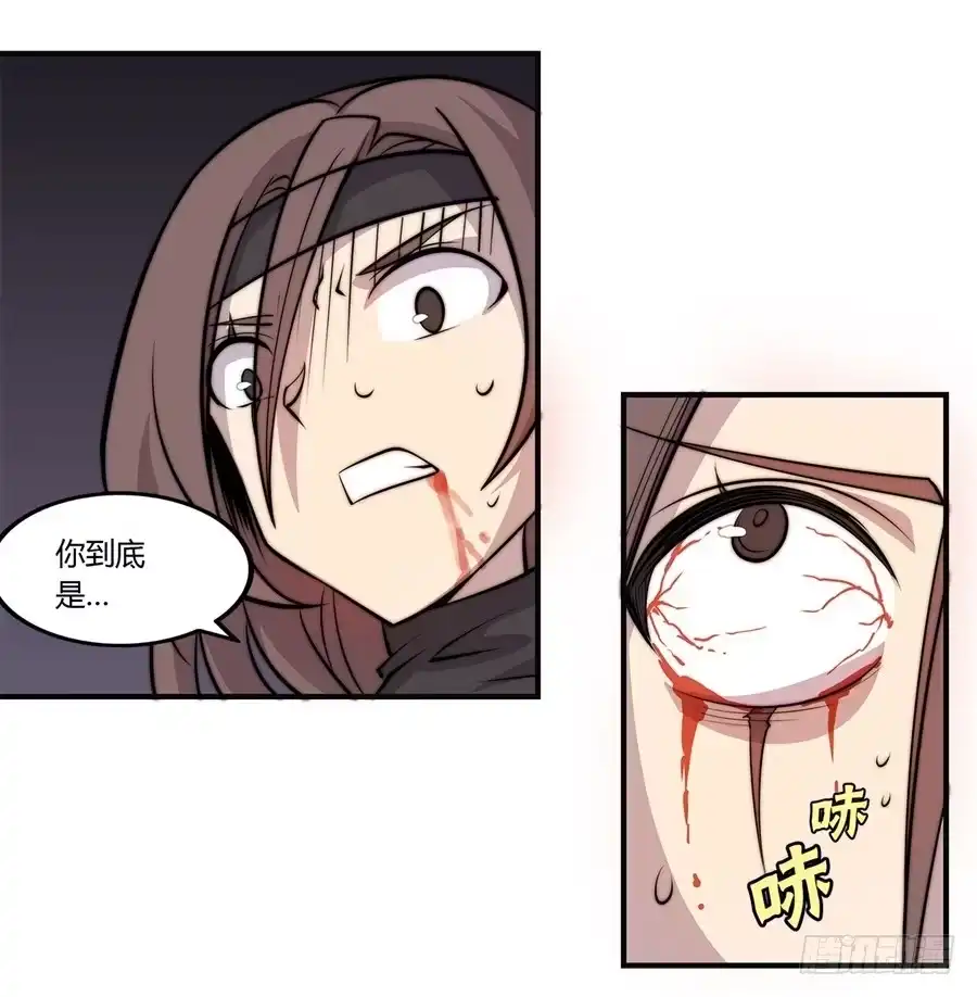 《武林之王的退隐生活》第五十七回 第25页