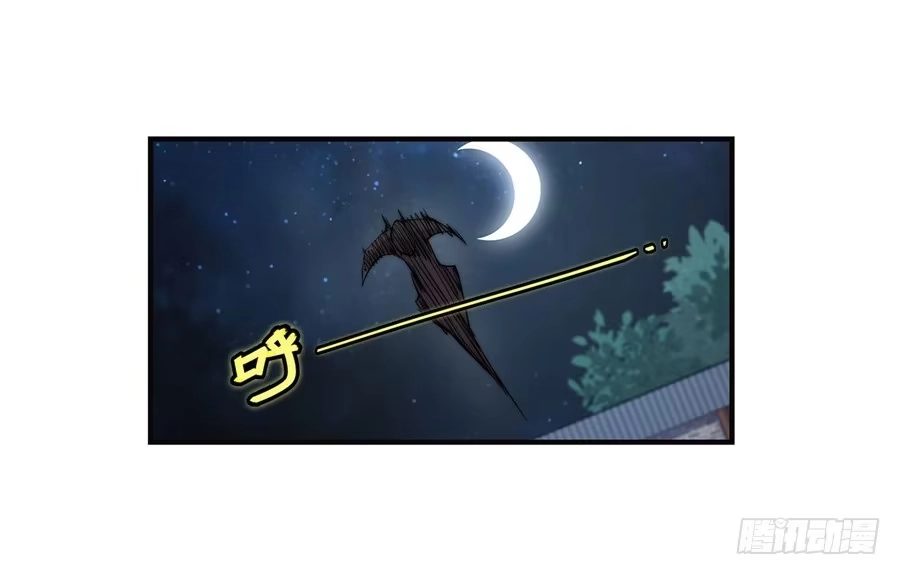 《武林之王的退隐生活》第五十七回 第57页