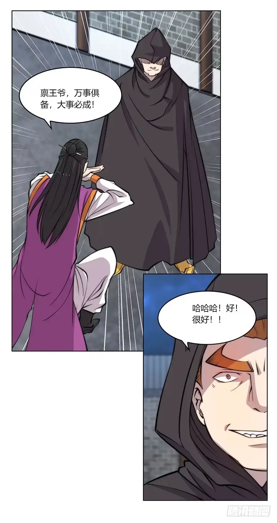 《武林之王的退隐生活》第五十七回 第63页