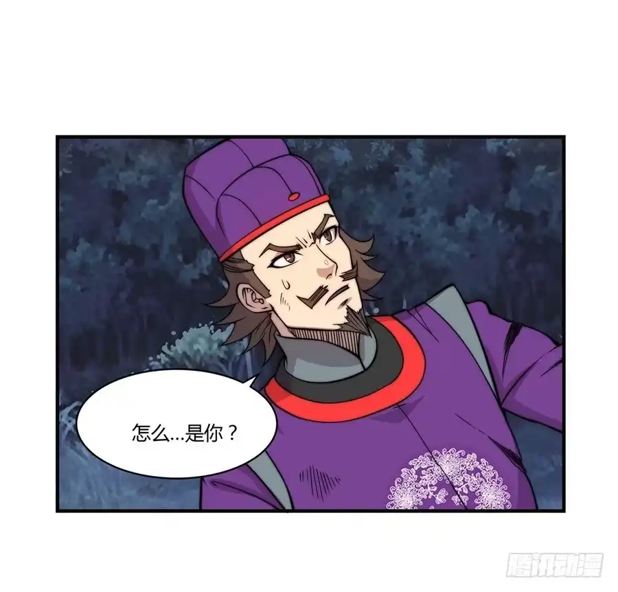 《武林之王的退隐生活》第五十七回 第30页