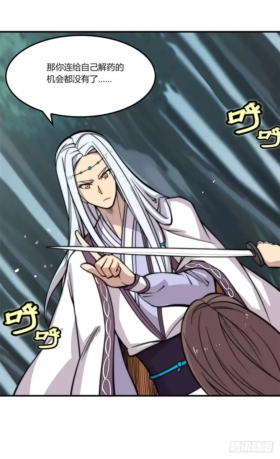 《武林之王的退隐生活》第五十七回 第22页