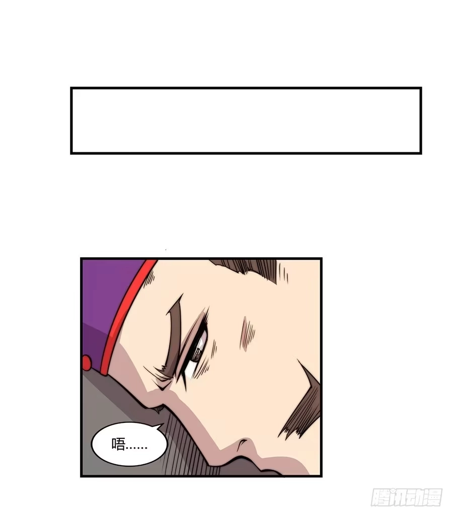 《武林之王的退隐生活》第五十七回 第27页