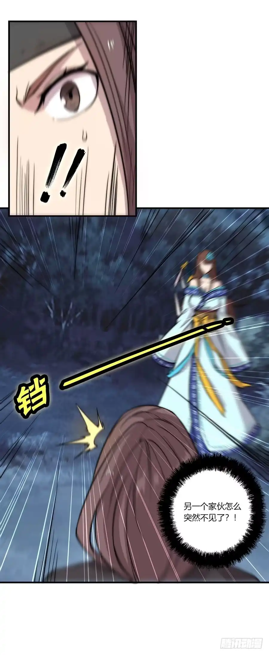 《武林之王的退隐生活》第五十七回 第18页
