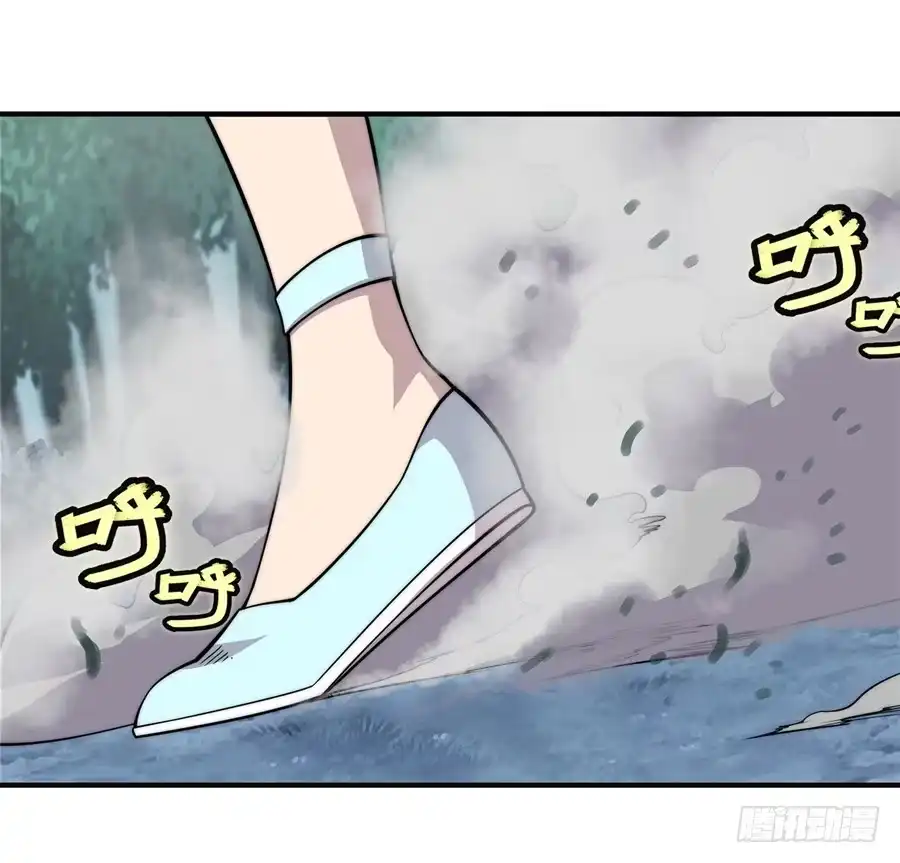 《武林之王的退隐生活》第五十七回 第7页