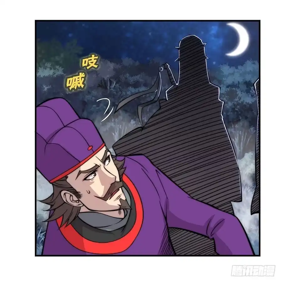 《武林之王的退隐生活》第五十七回 第28页