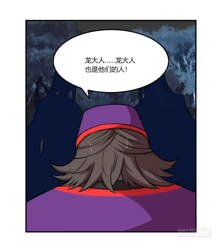《武林之王的退隐生活》第五十七回 第35页