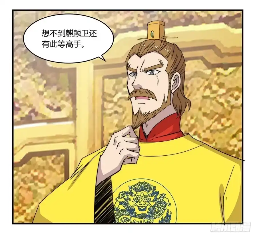 《武林之王的退隐生活》第五十八回 第37页