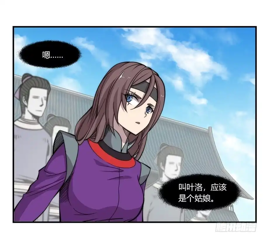 《武林之王的退隐生活》第五十八回 第10页
