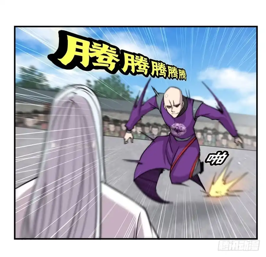 《武林之王的退隐生活》第五十八回 第55页