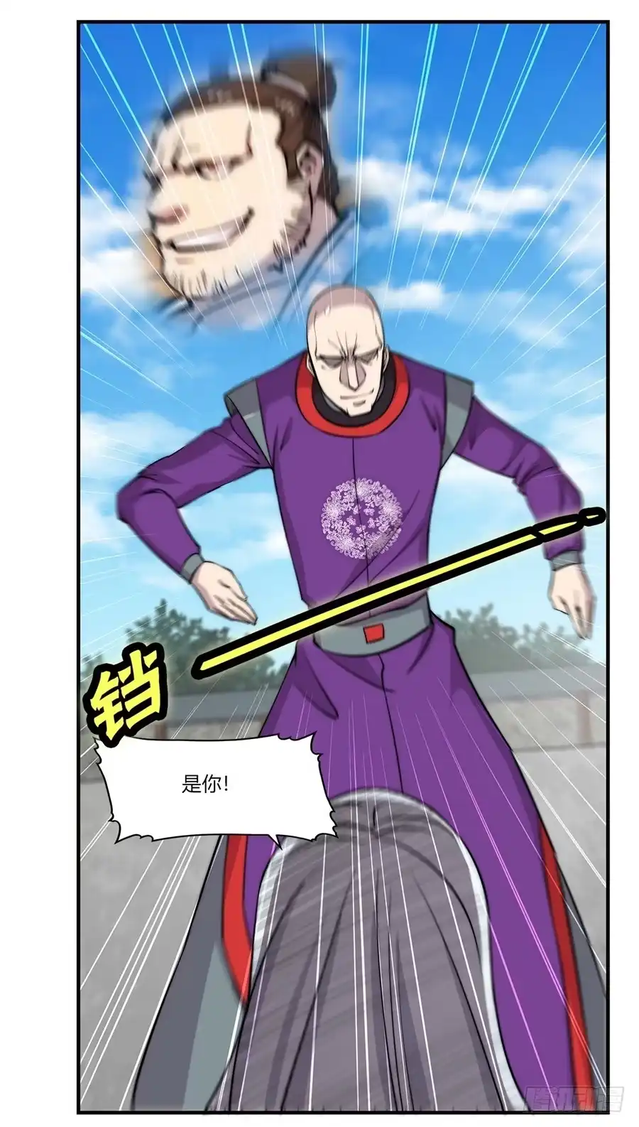 《武林之王的退隐生活》第五十八回 第59页