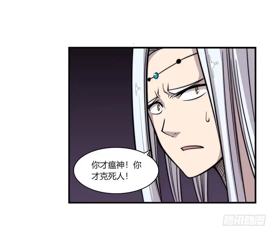 《武林之王的退隐生活》第五十八回 第49页