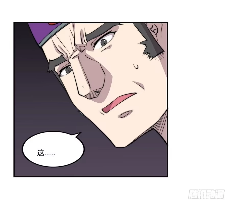 《武林之王的退隐生活》第五十八回 第40页