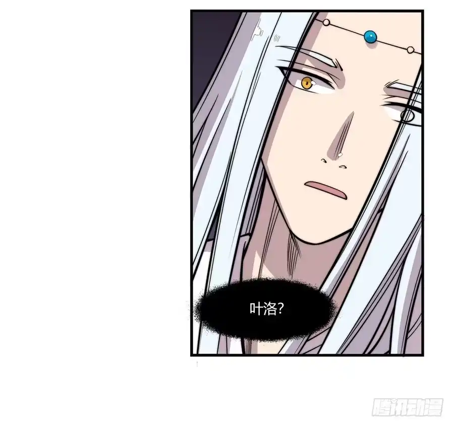 《武林之王的退隐生活》第五十八回 第11页