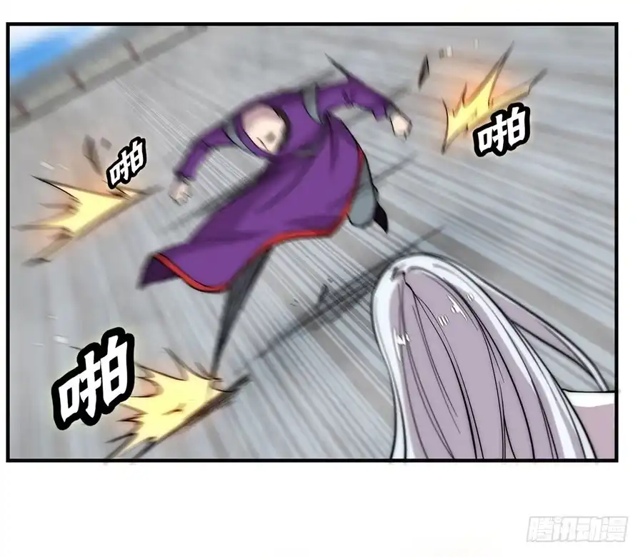 《武林之王的退隐生活》第五十八回 第61页