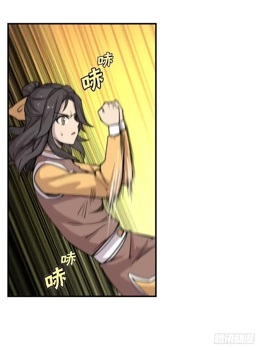 《武林之王的退隐生活》第五十八回 第32页