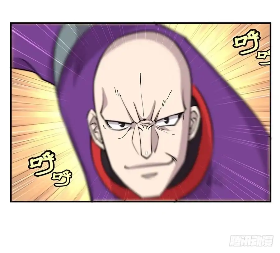 《武林之王的退隐生活》第五十八回 第56页