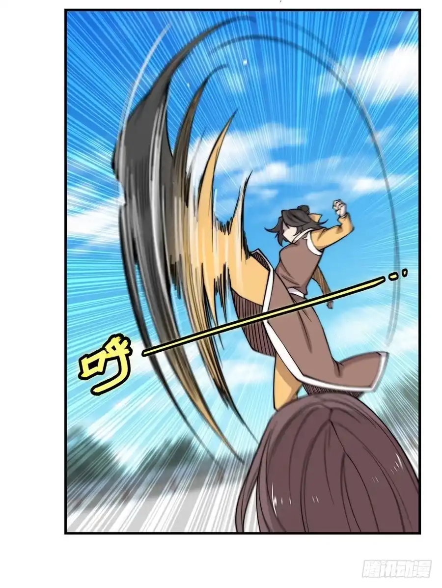 《武林之王的退隐生活》第五十八回 第25页