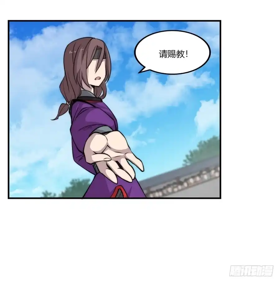 《武林之王的退隐生活》第五十八回 第20页