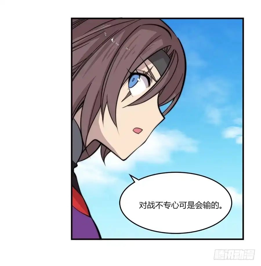 《武林之王的退隐生活》第五十八回 第30页