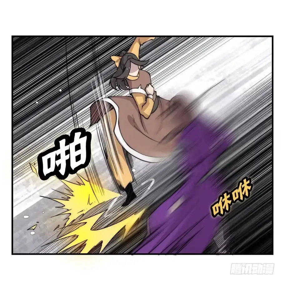 《武林之王的退隐生活》第五十八回 第26页