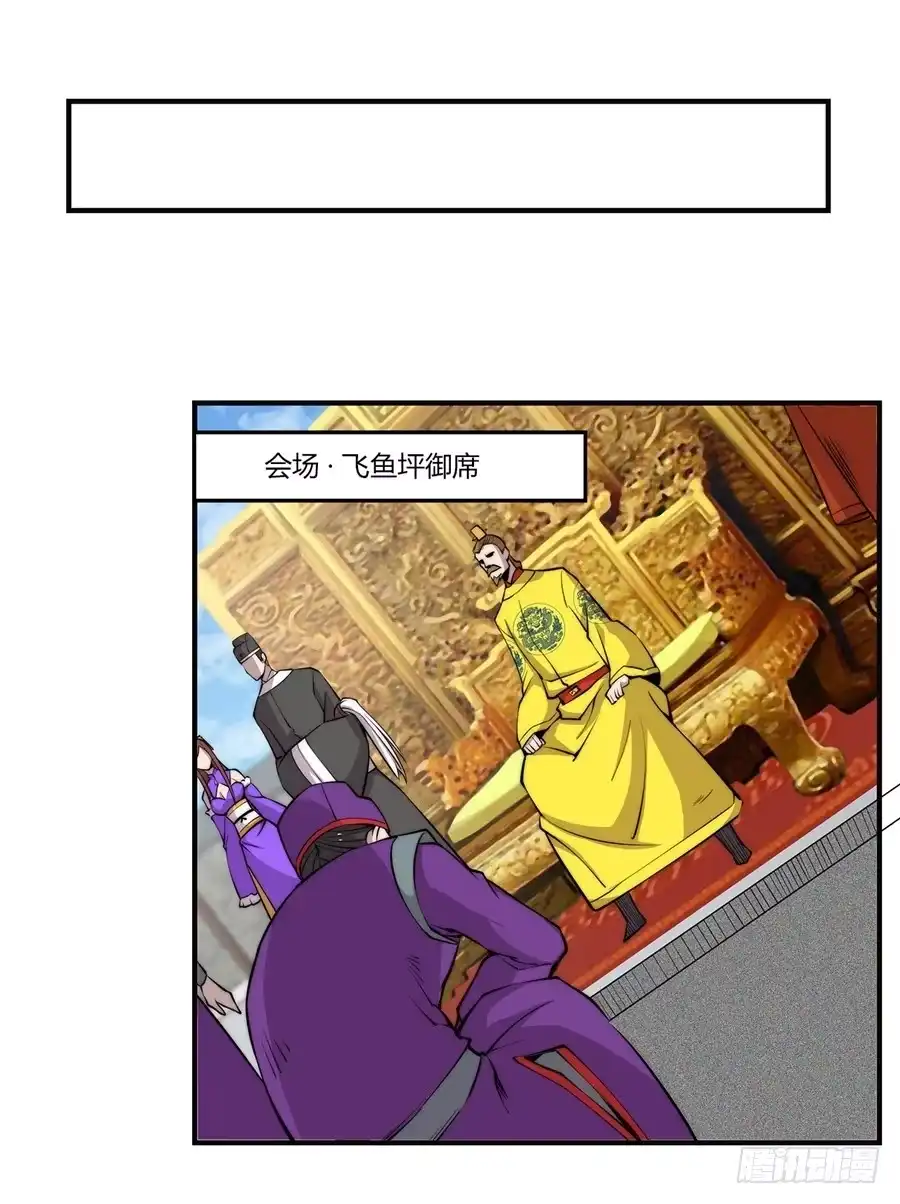 《武林之王的退隐生活》第五十八回 第3页
