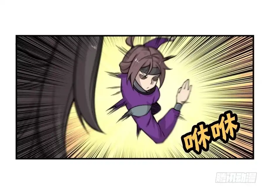 《武林之王的退隐生活》第五十八回 第31页