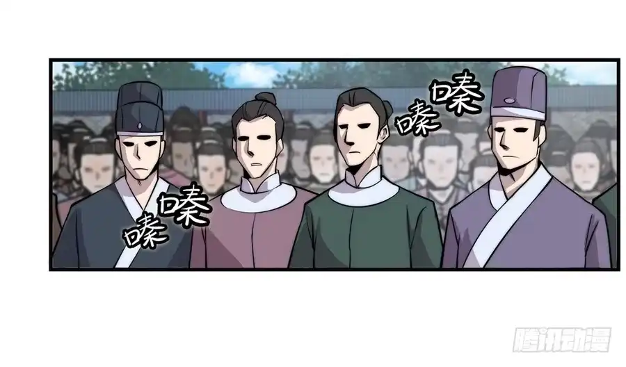 《武林之王的退隐生活》第五十八回 第5页