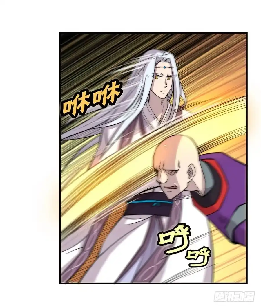 《武林之王的退隐生活》第五十八回 第57页