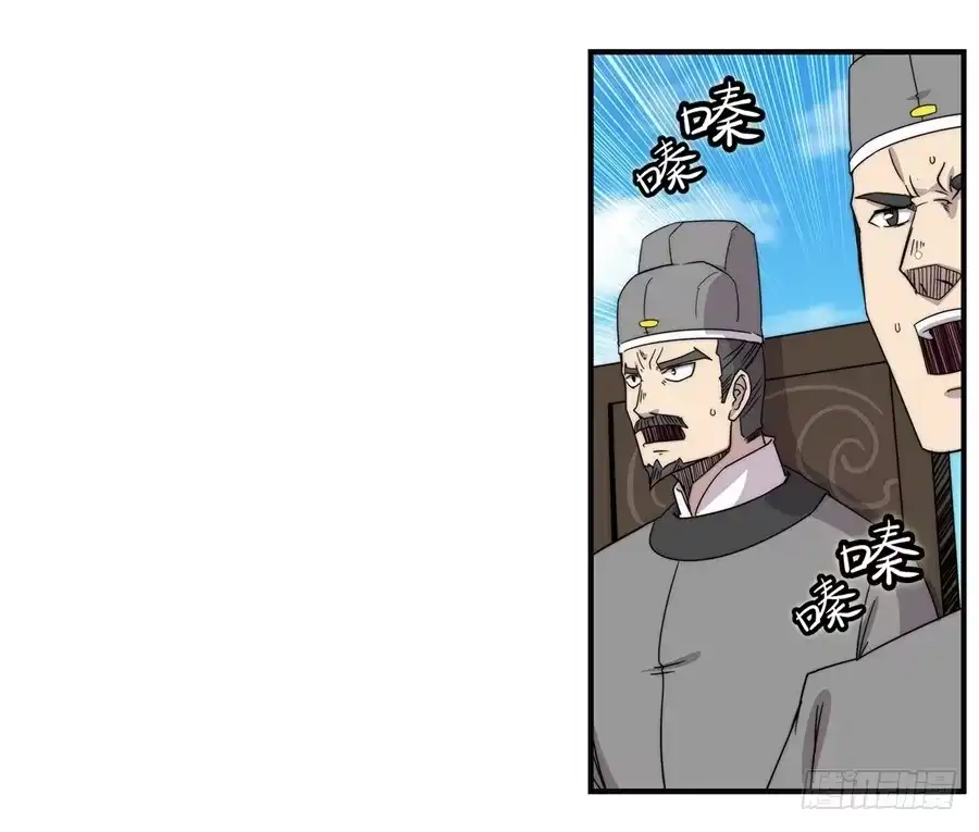 《武林之王的退隐生活》第五十八回 第36页