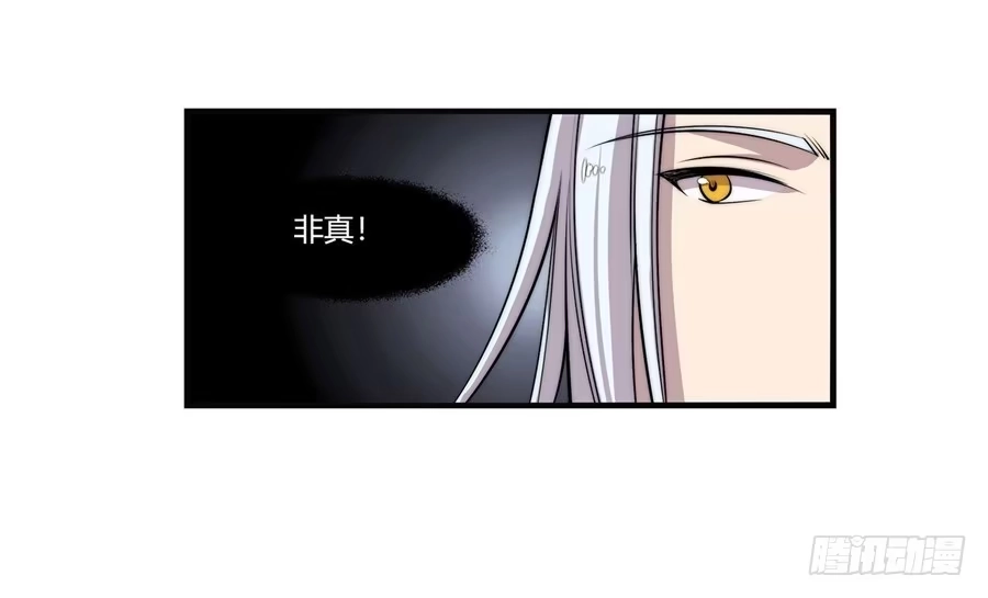 《武林之王的退隐生活》第五十八回 第6页