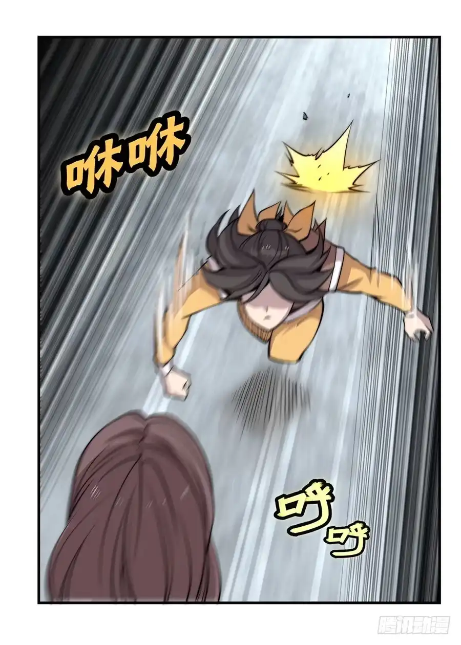 《武林之王的退隐生活》第五十八回 第21页