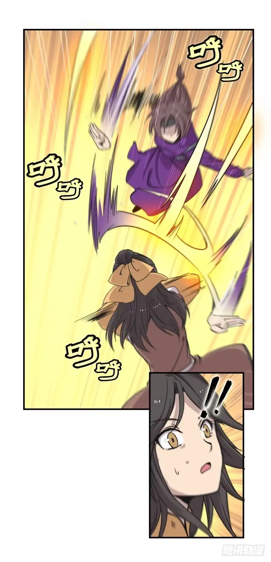 《武林之王的退隐生活》第五十八回 第33页