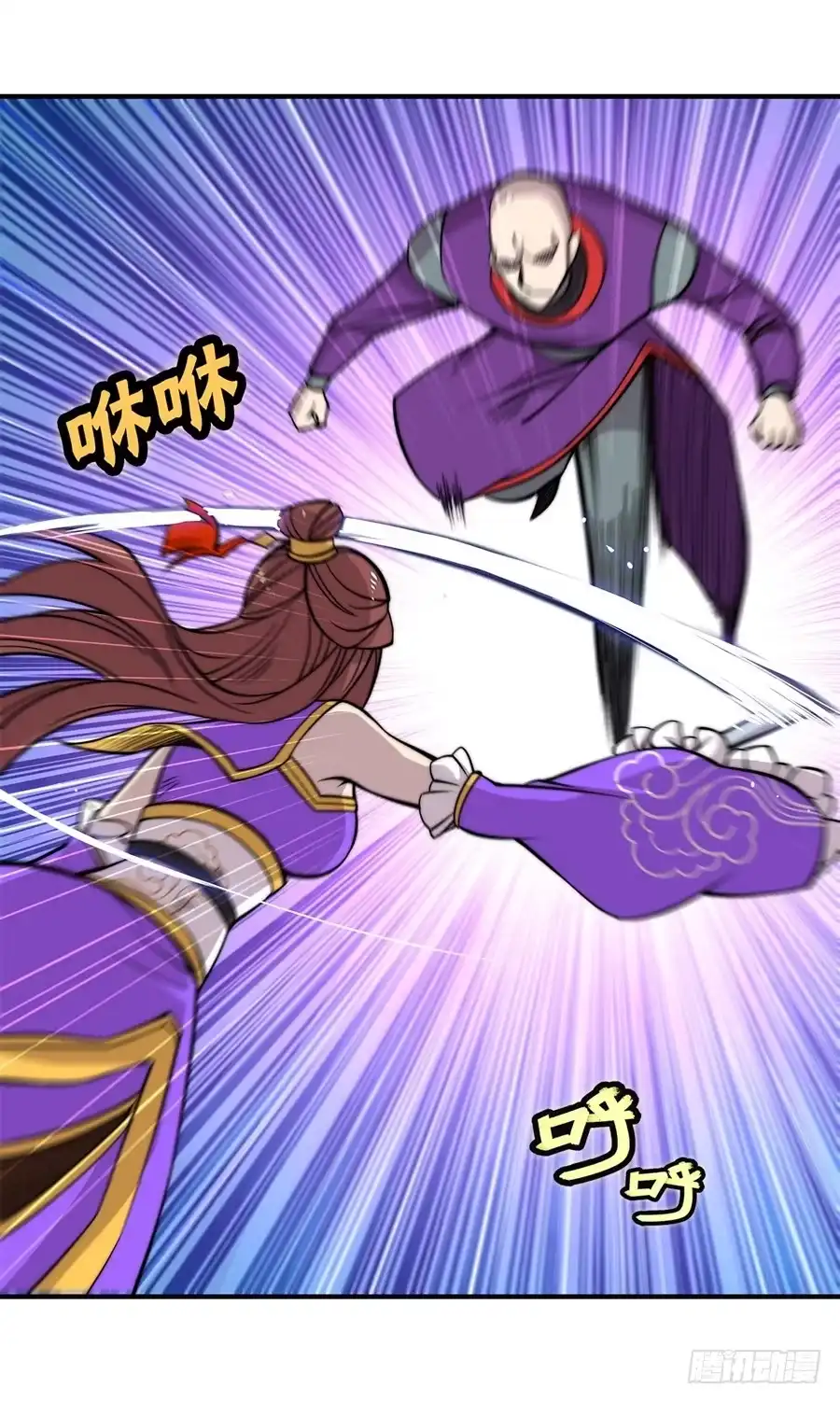 《武林之王的退隐生活》第五十九回 第24页