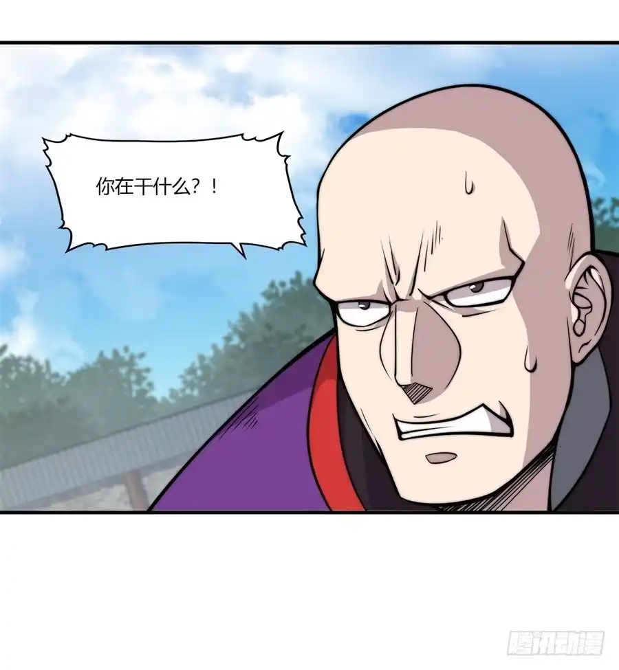 《武林之王的退隐生活》第五十九回 第59页
