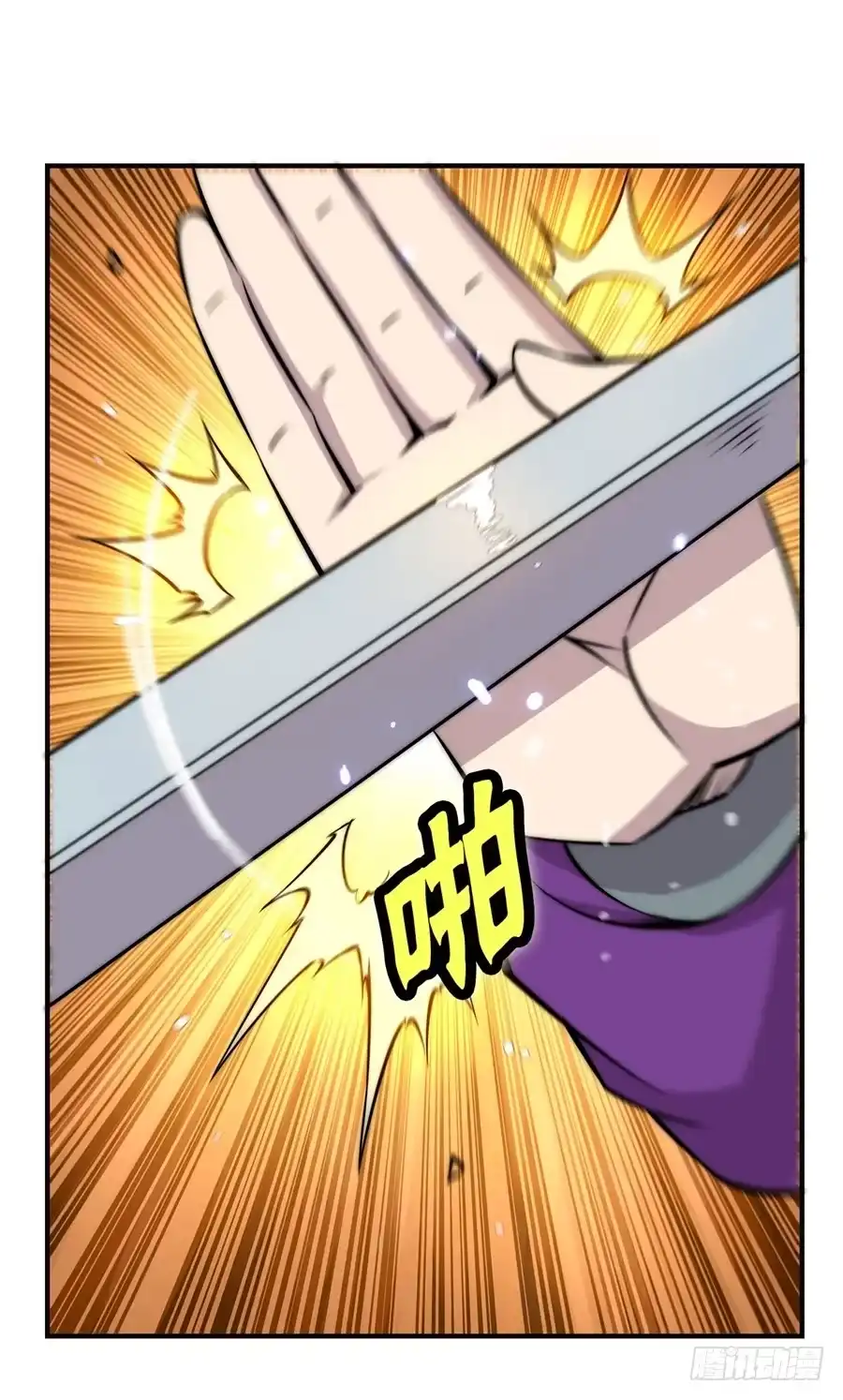 《武林之王的退隐生活》第五十九回 第48页