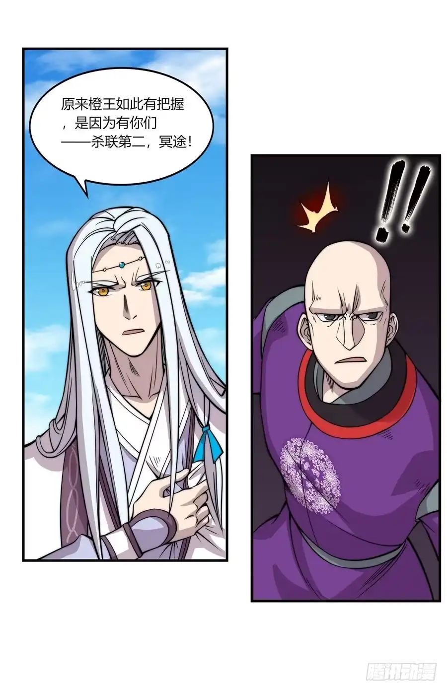 《武林之王的退隐生活》第五十九回 第11页