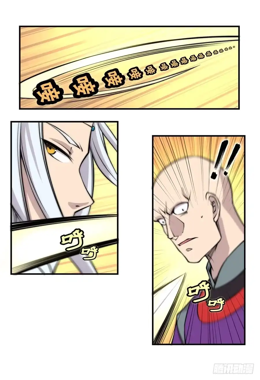 《武林之王的退隐生活》第五十九回 第14页