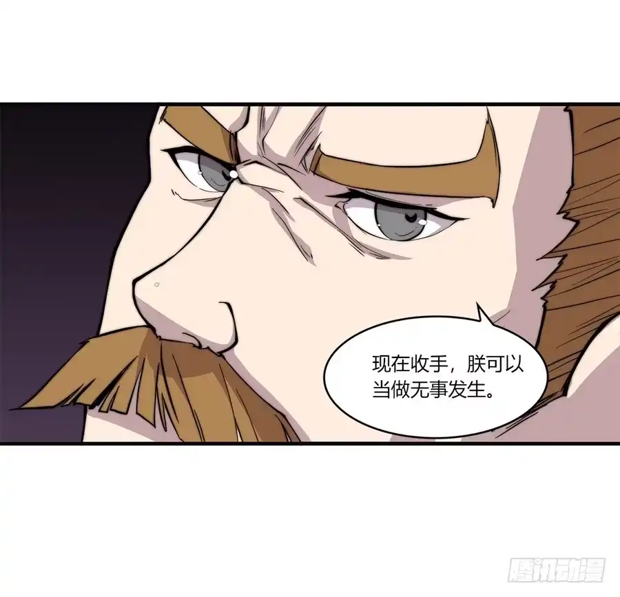 《武林之王的退隐生活》第五十九回 第45页