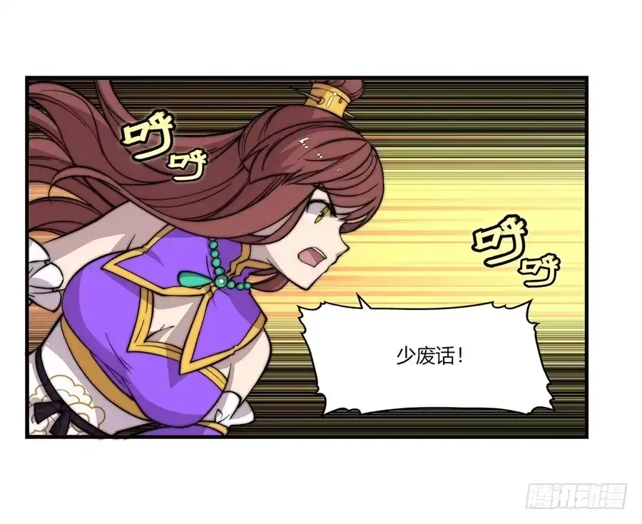 《武林之王的退隐生活》第五十九回 第26页