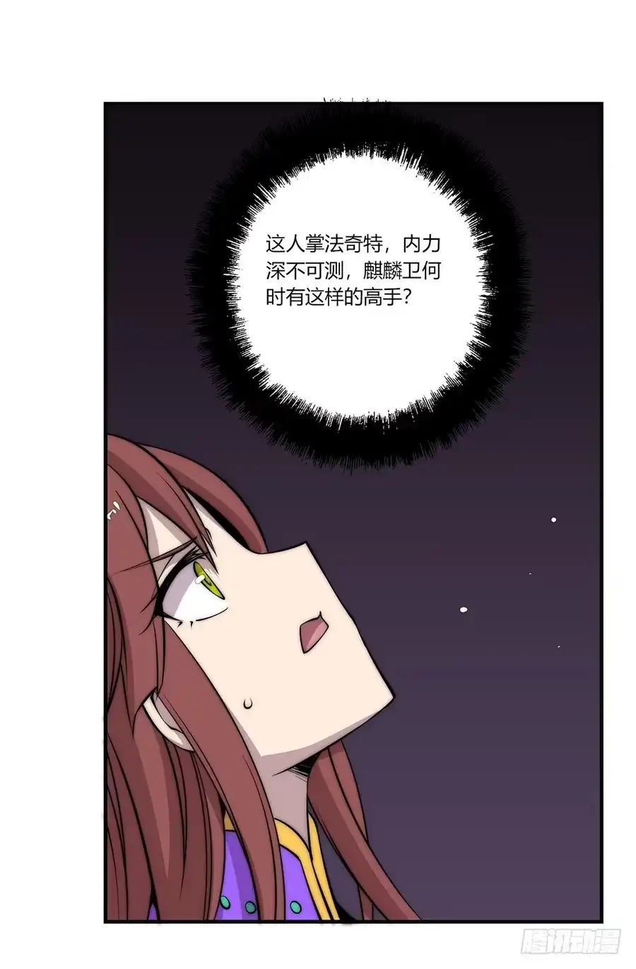 《武林之王的退隐生活》第五十九回 第50页