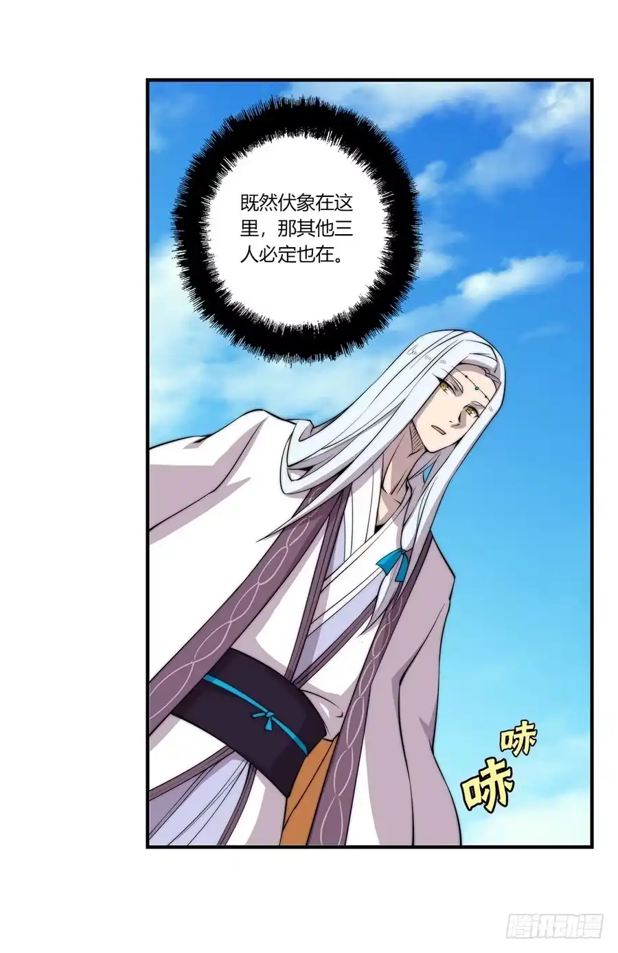 《武林之王的退隐生活》第五十九回 第7页