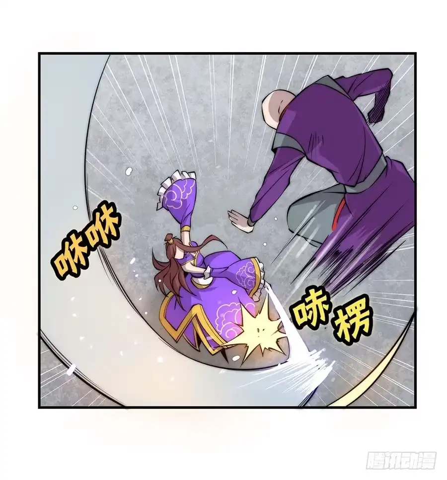 《武林之王的退隐生活》第五十九回 第49页