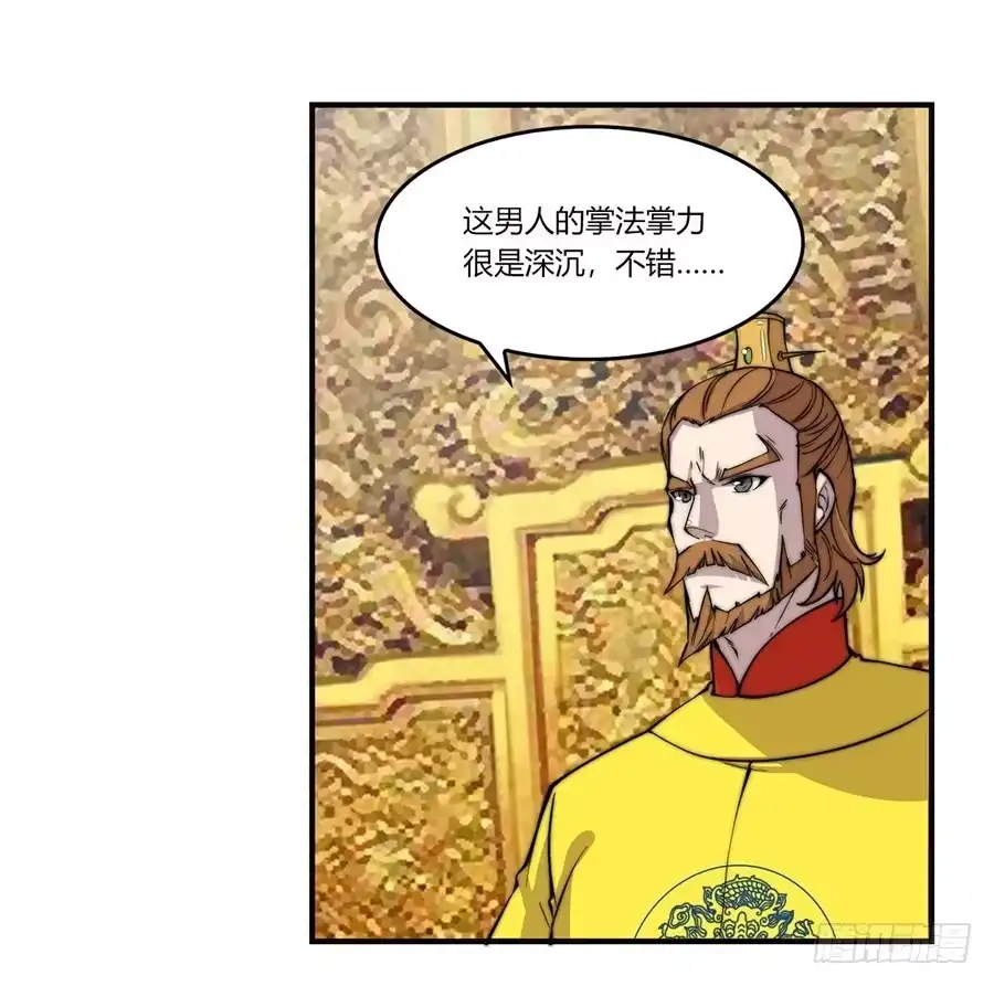 《武林之王的退隐生活》第五十九回 第29页
