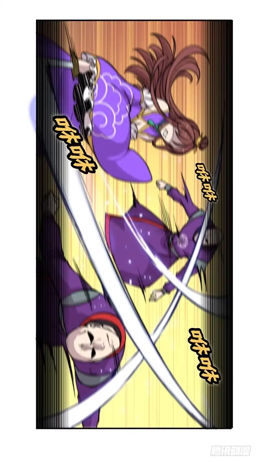 《武林之王的退隐生活》第五十九回 第27页