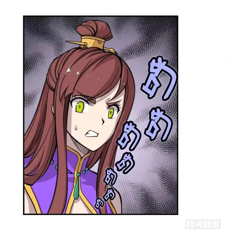 《武林之王的退隐生活》第五十九回 第22页