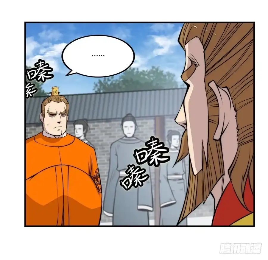 《武林之王的退隐生活》第五十九回 第35页