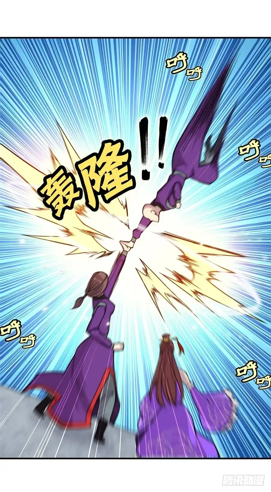 《武林之王的退隐生活》第五十九回 第55页